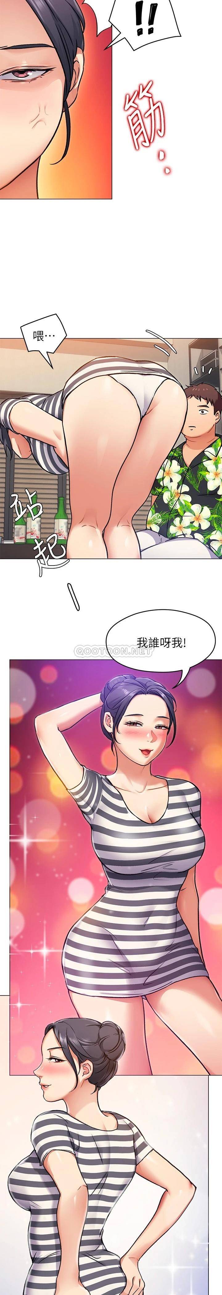 [Manhwa] I'll decide to eat you tonight Plot, big breasts#[41P]-9