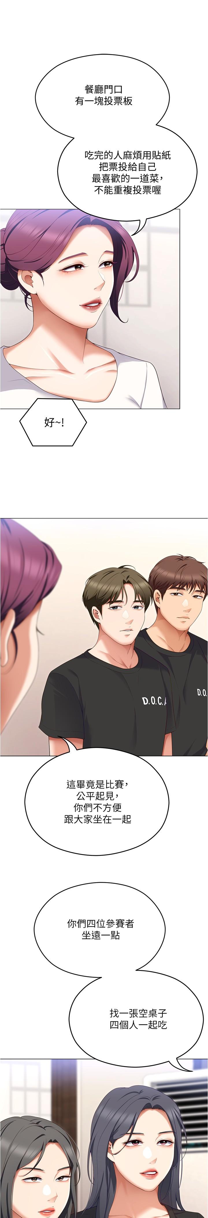 [韩国漫画] 今晚就决定吃你了 剧情,巨乳大奶#[52P]-31