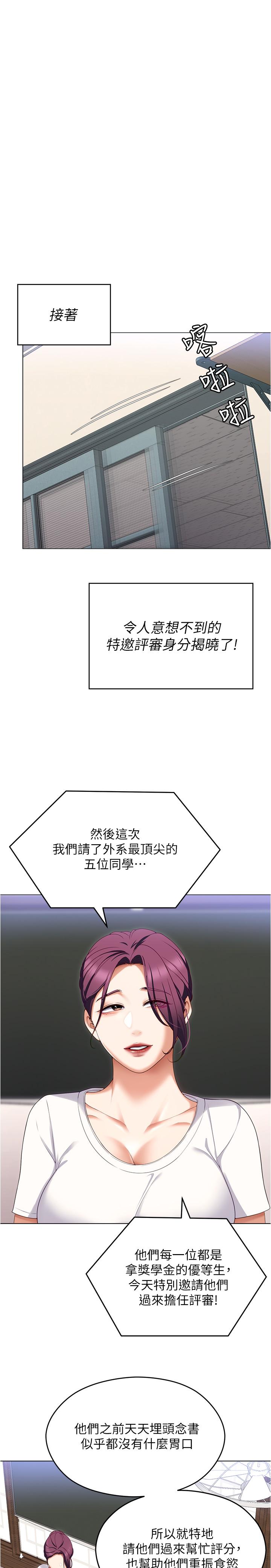 [韩国漫画] 今晚就决定吃你了 剧情,巨乳大奶#[52P]-33