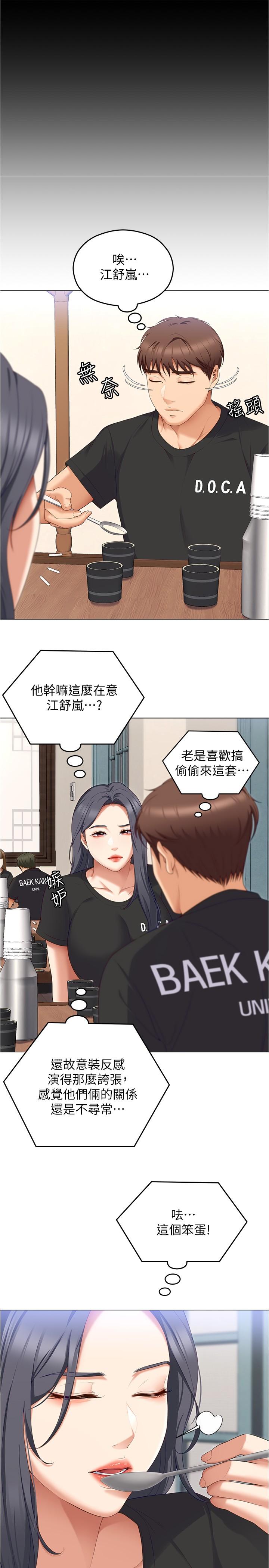 [韩国漫画] 今晚就决定吃你了 剧情,巨乳大奶#[52P]-38