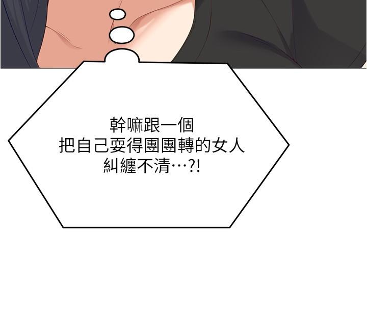 [韩国漫画] 今晚就决定吃你了 剧情,巨乳大奶#[52P]-39