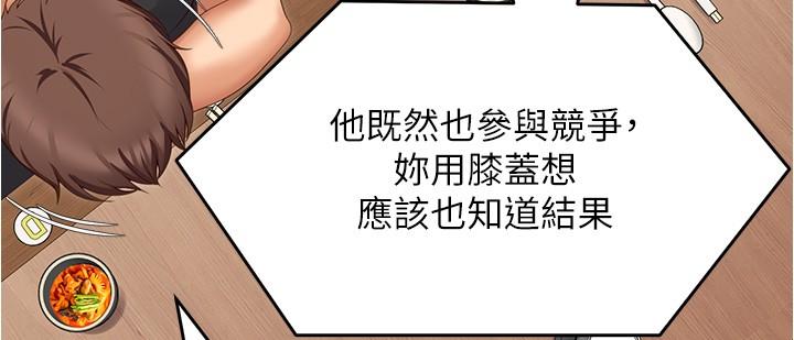 [韩国漫画] 今晚就决定吃你了 剧情,巨乳大奶#[52P]-42