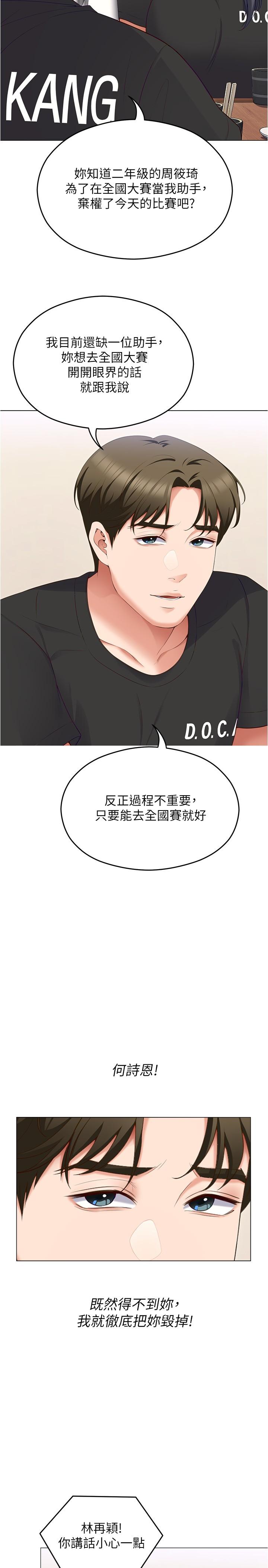 [韩国漫画] 今晚就决定吃你了 剧情,巨乳大奶#[52P]-50