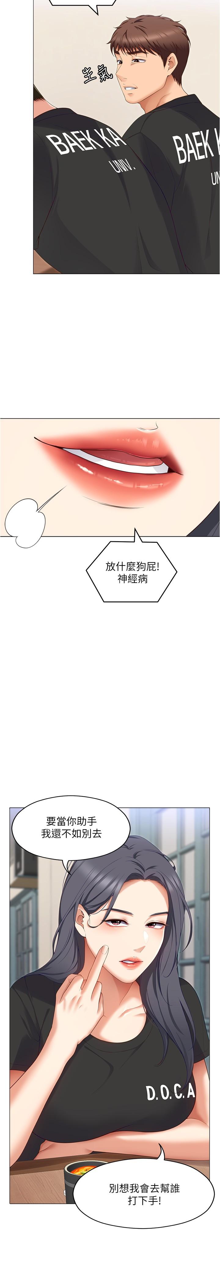 [韩国漫画] 今晚就决定吃你了 剧情,巨乳大奶#[52P]-51