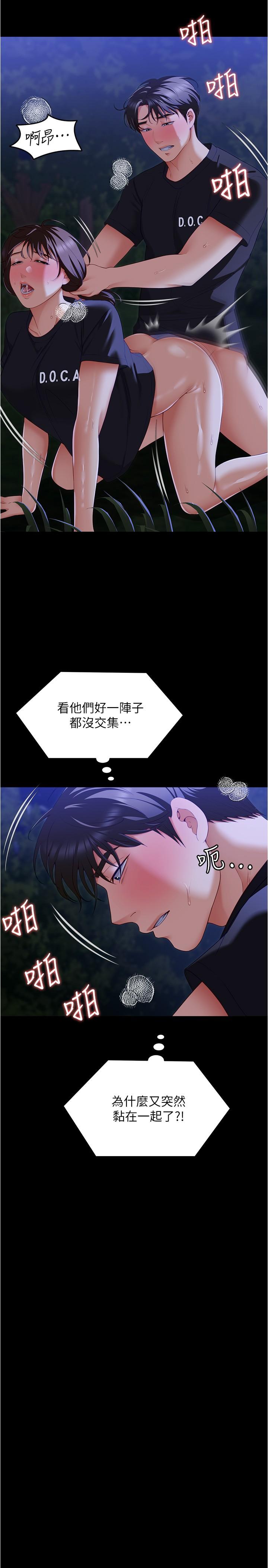 [韩国漫画] 今晚就决定吃你了 剧情,巨乳大奶#[52P]-8