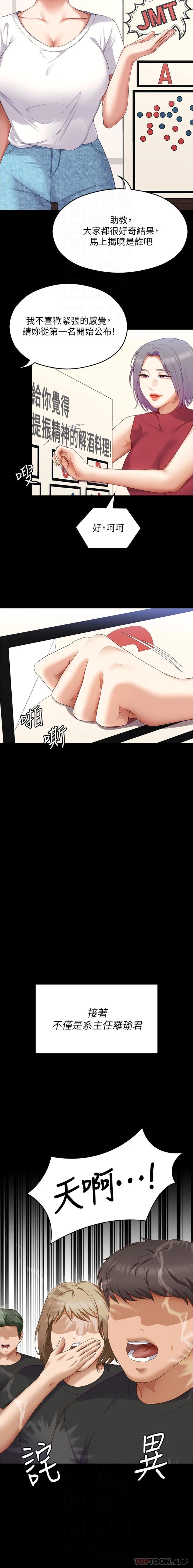 [Manhwa] I'll decide to eat you tonight Plot, big breasts#[26P]-12
