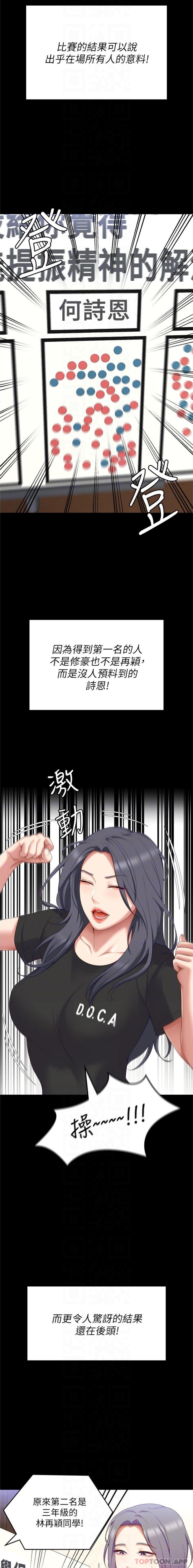 [Manhwa] I'll decide to eat you tonight Plot, big breasts#[26P]-13