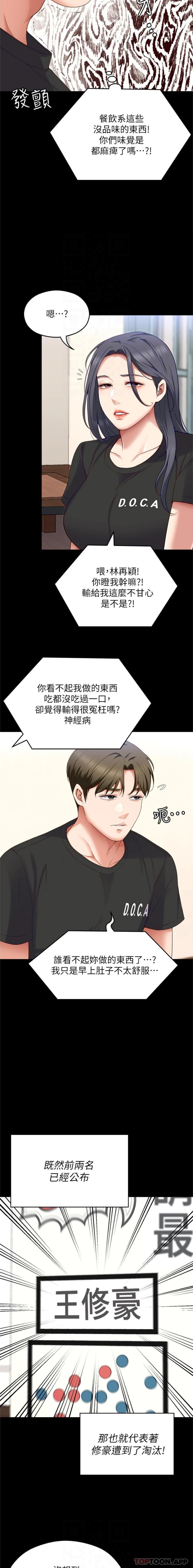 [Manhwa] I'll decide to eat you tonight Plot, big breasts#[26P]-16