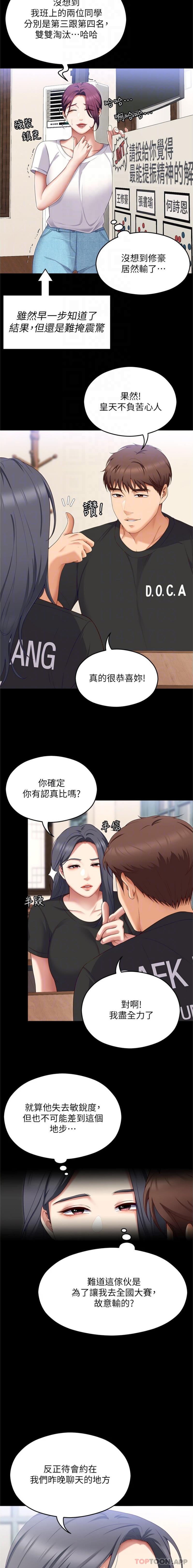 [Manhwa] I'll decide to eat you tonight Plot, big breasts#[26P]-17