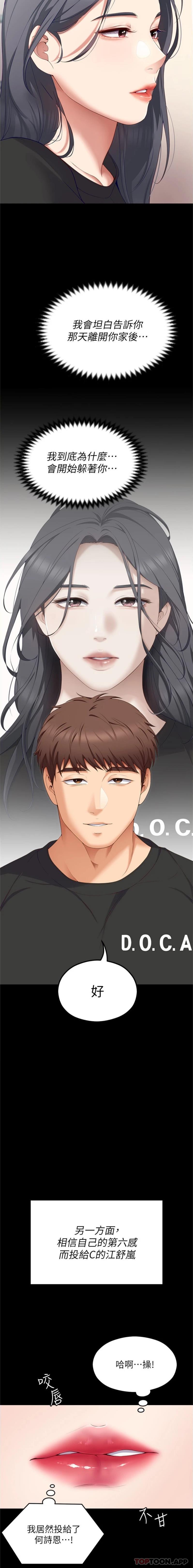 [Manhwa] I'll decide to eat you tonight Plot, big breasts#[26P]-18