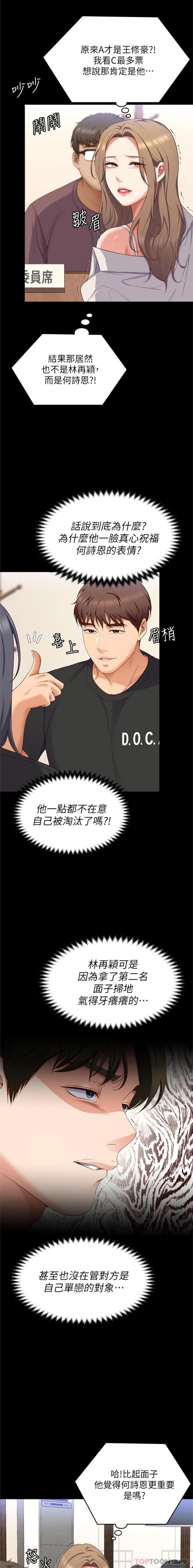 [Manhwa] I'll decide to eat you tonight Plot, big breasts#[26P]-19