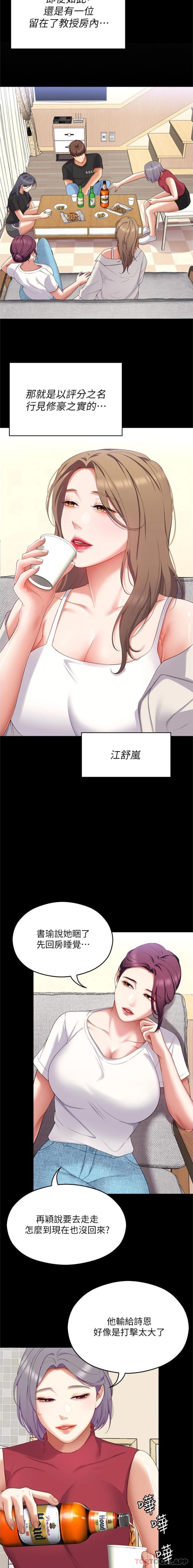 [Manhwa] I'll decide to eat you tonight Plot, big breasts#[26P]-21