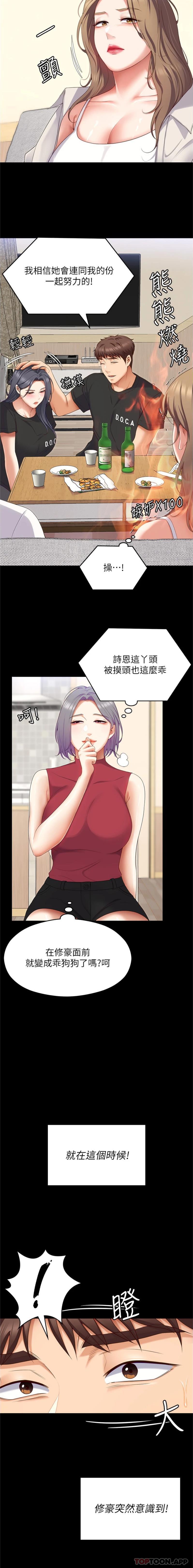 [Manhwa] I'll decide to eat you tonight Plot, big breasts#[26P]-23
