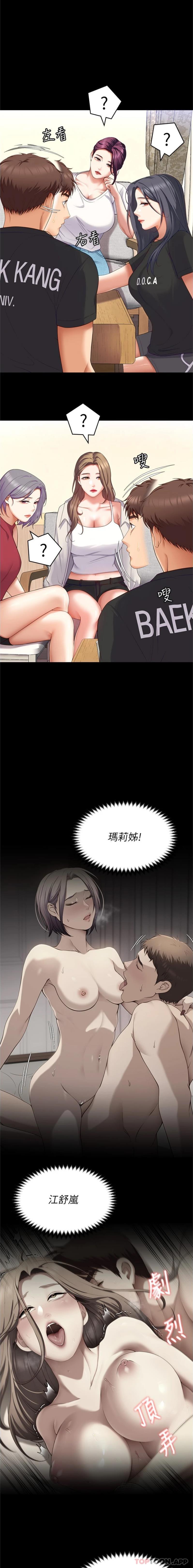 [Manhwa] I'll decide to eat you tonight Plot, big breasts#[26P]-24