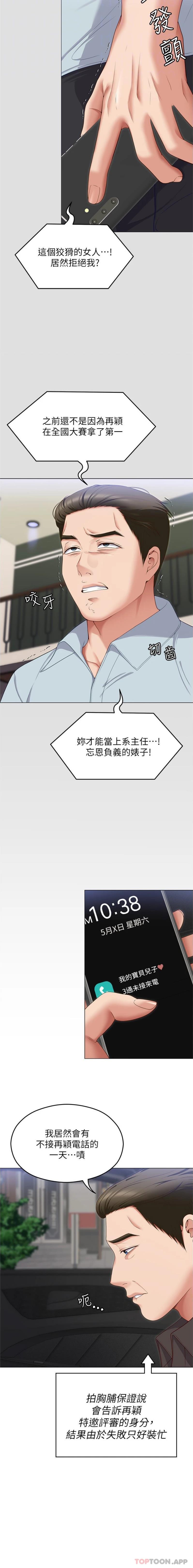 [Manhwa] I'll decide to eat you tonight Plot, big breasts#[26P]-4