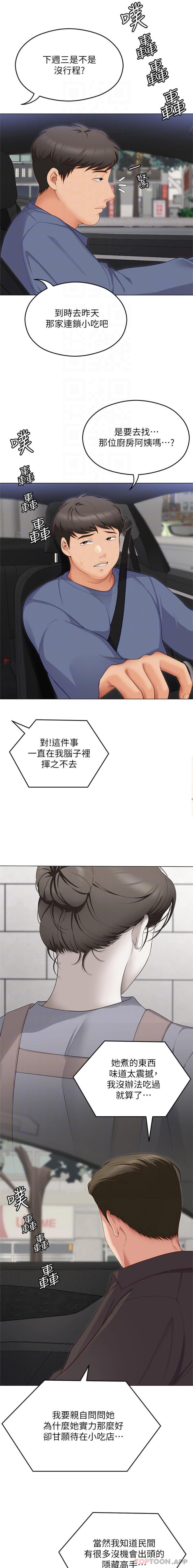 [Manhwa] I'll decide to eat you tonight Plot, big breasts#[26P]-5