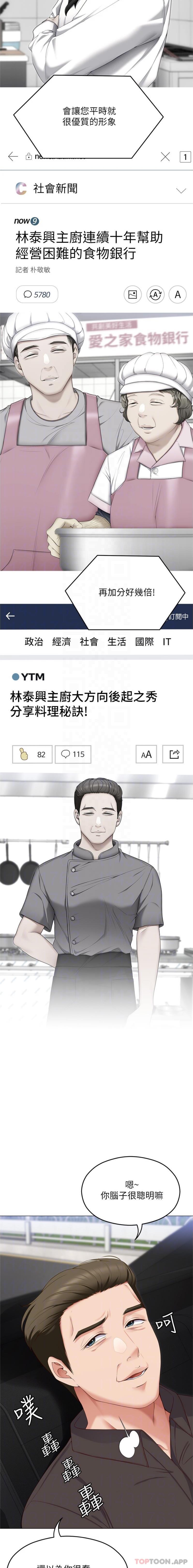 [Manhwa] I'll decide to eat you tonight Plot, big breasts#[26P]-7