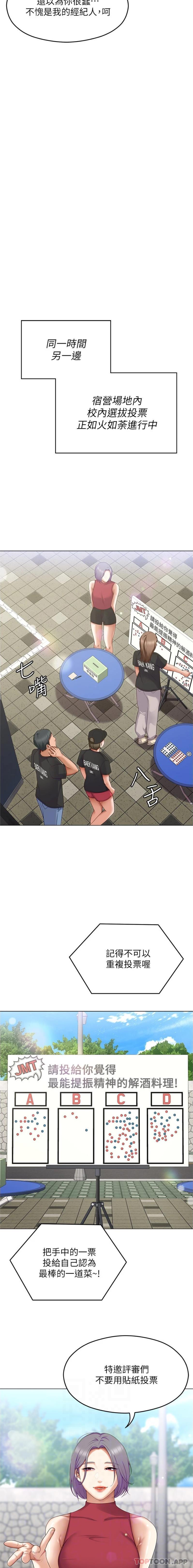 [Manhwa] I'll decide to eat you tonight Plot, big breasts#[26P]-8