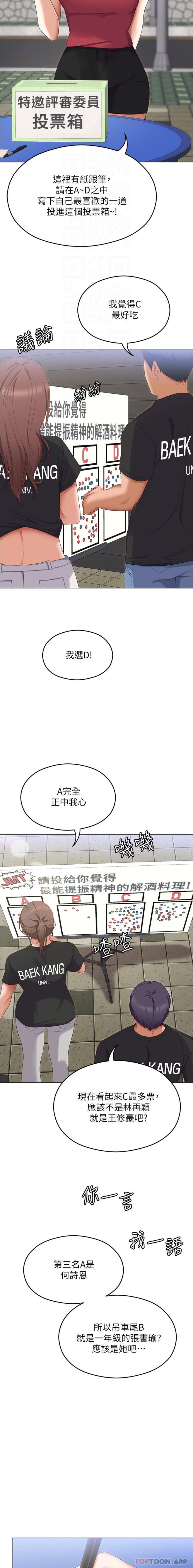 [Manhwa] I'll decide to eat you tonight Plot, big breasts#[26P]-9