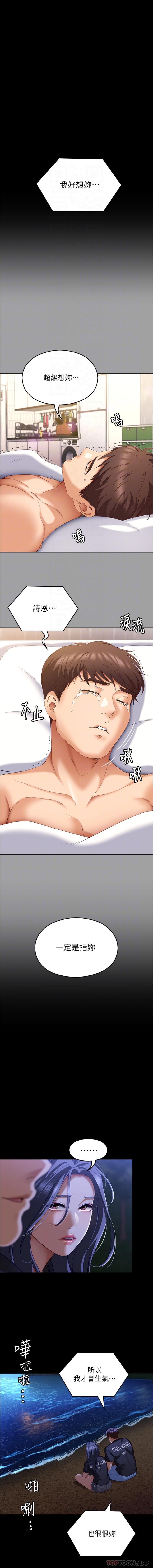 [Manhwa] I'll decide to eat you tonight Plot, big breasts#[26P]-13
