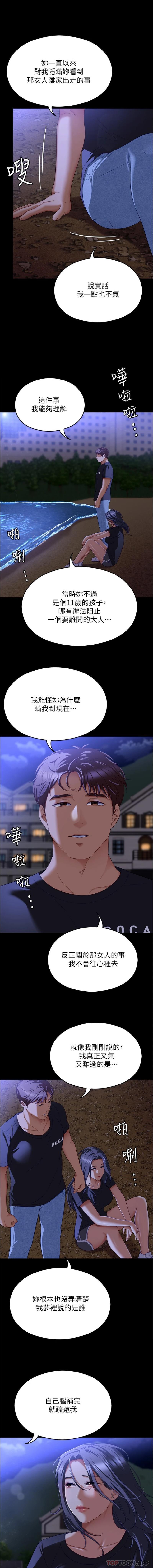 [Manhwa] I'll decide to eat you tonight Plot, big breasts#[26P]-14