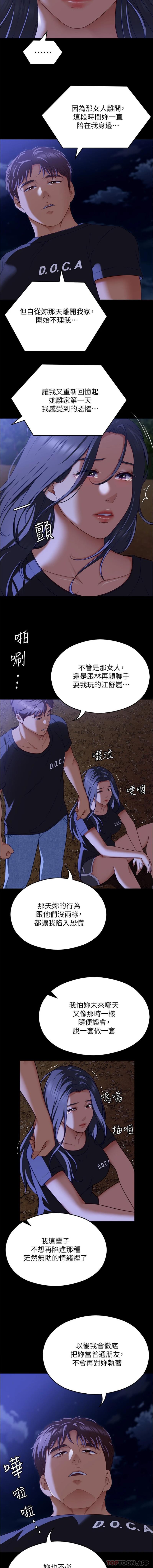 [Manhwa] I'll decide to eat you tonight Plot, big breasts#[26P]-16