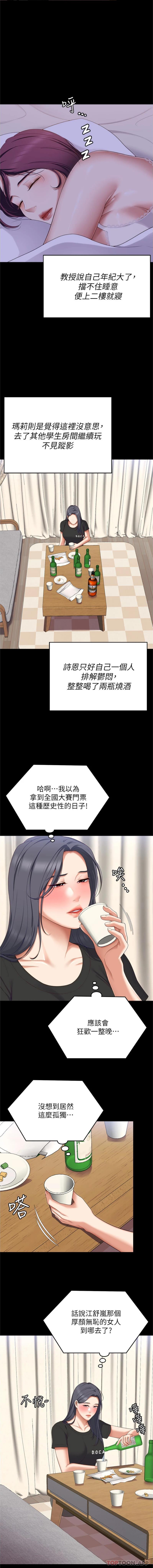 [Manhwa] I'll decide to eat you tonight Plot, big breasts#[26P]-18