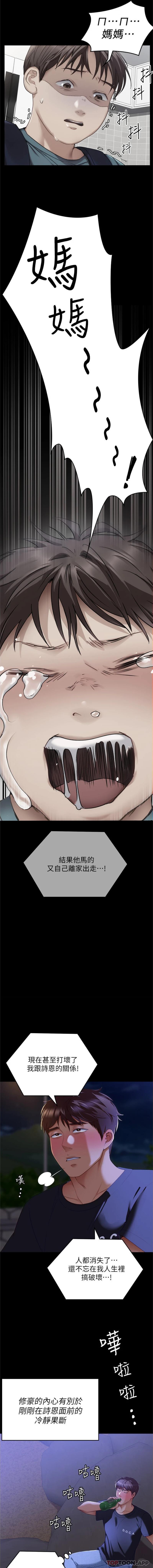[Manhwa] I'll decide to eat you tonight Plot, big breasts#[26P]-22