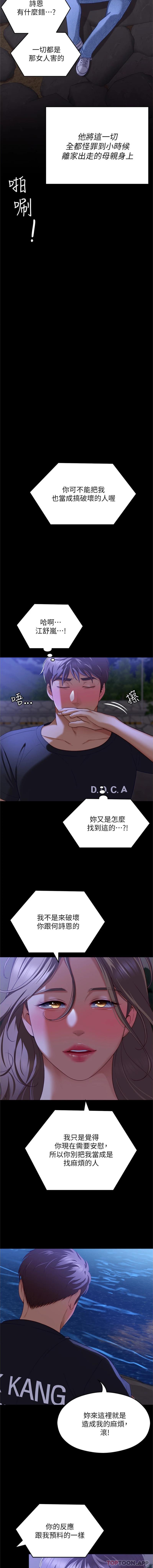 [Manhwa] I'll decide to eat you tonight Plot, big breasts#[26P]-23