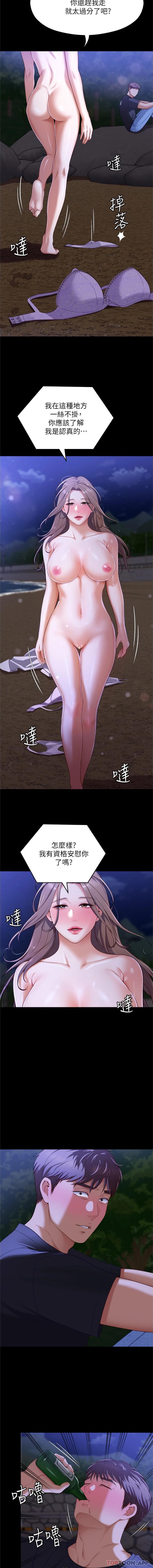 [Manhwa] I'll decide to eat you tonight Plot, big breasts#[26P]-25