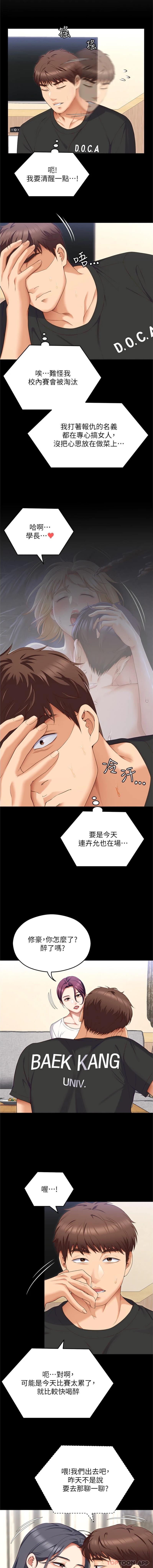 [Manhwa] I'll decide to eat you tonight Plot, big breasts#[26P]-3