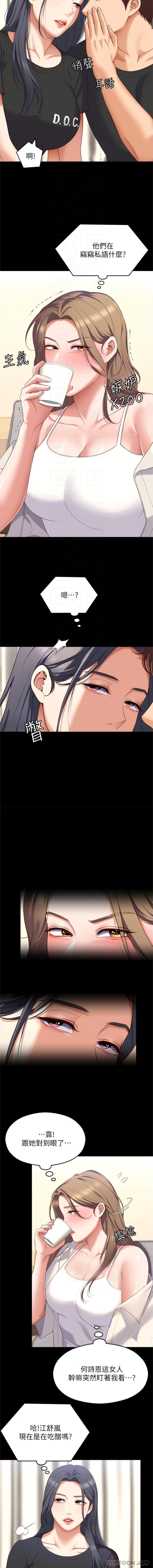 [Manhwa] I'll decide to eat you tonight Plot, big breasts#[26P]-4