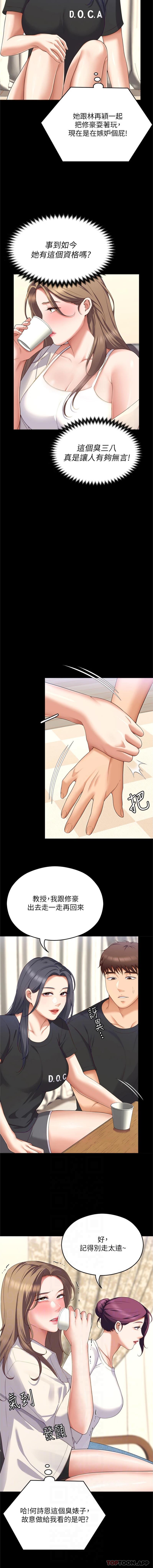[Manhwa] I'll decide to eat you tonight Plot, big breasts#[26P]-5