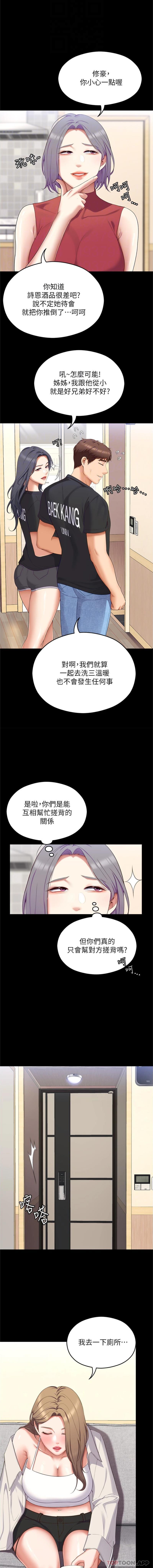 [Manhwa] I'll decide to eat you tonight Plot, big breasts#[26P]-6