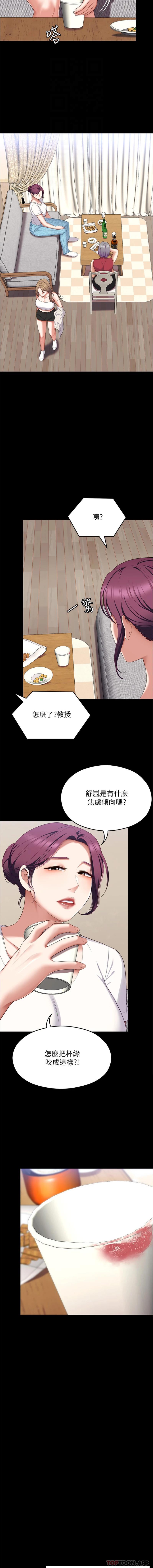 [Manhwa] I'll decide to eat you tonight Plot, big breasts#[26P]-7