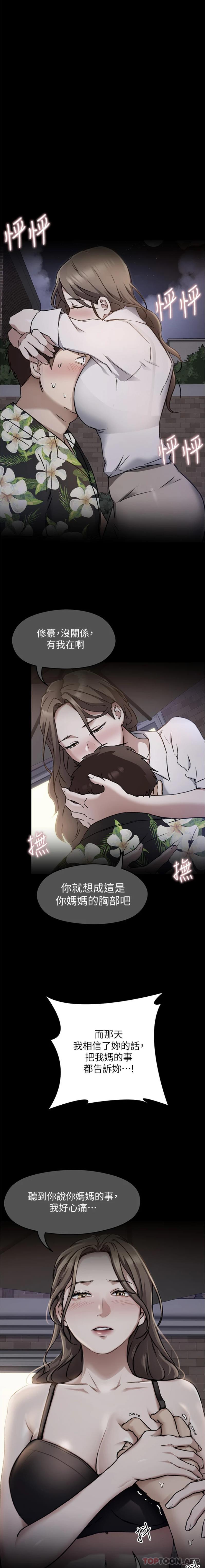 [Manhwa] I'll decide to eat you tonight Plot, big breasts#[26P]-10