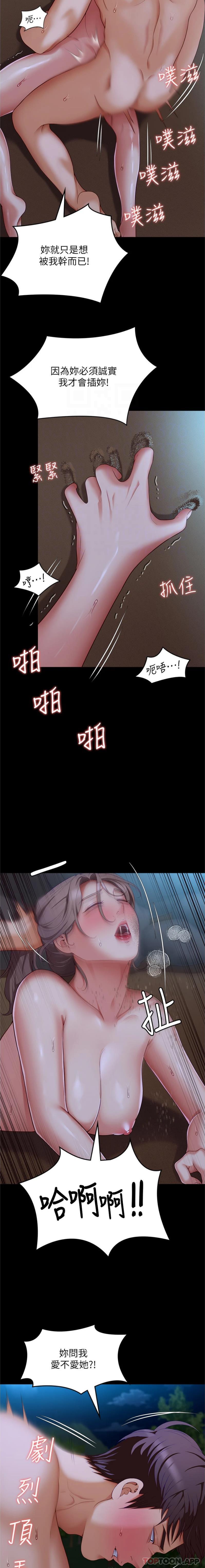 [Manhwa] I'll decide to eat you tonight Plot, big breasts#[26P]-13