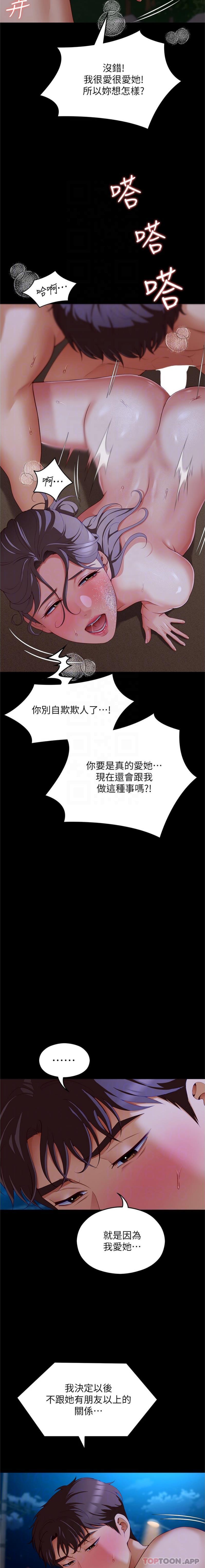 [Manhwa] I'll decide to eat you tonight Plot, big breasts#[26P]-14