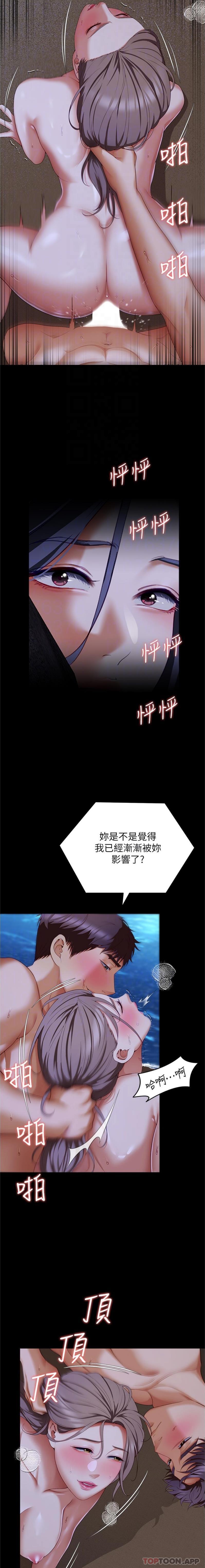 [Manhwa] I'll decide to eat you tonight Plot, big breasts#[26P]-17