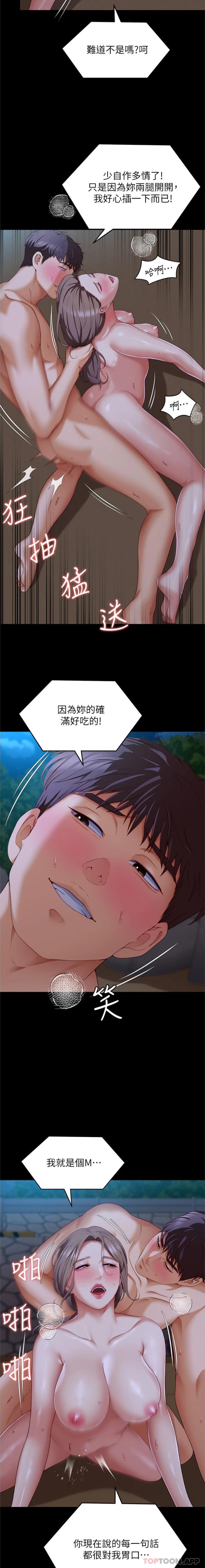 [Manhwa] I'll decide to eat you tonight Plot, big breasts#[26P]-18