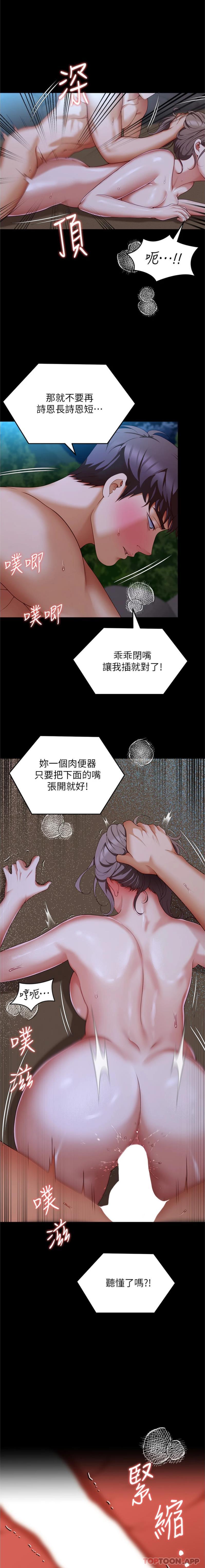 [Manhwa] I'll decide to eat you tonight Plot, big breasts#[26P]-20