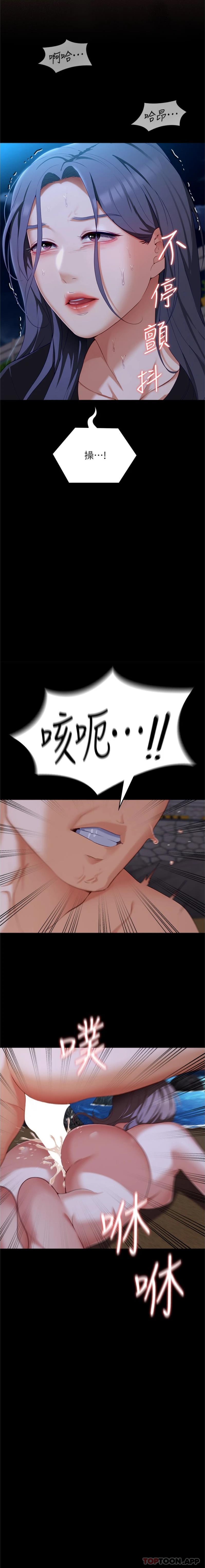 [Manhwa] I'll decide to eat you tonight Plot, big breasts#[26P]-22