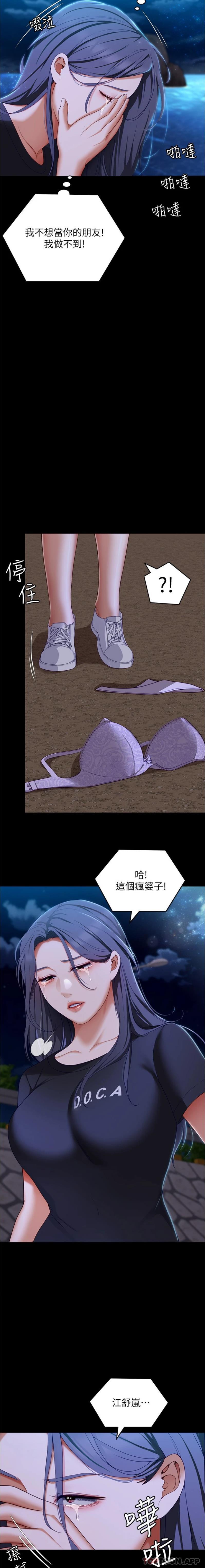 [Manhwa] I'll decide to eat you tonight Plot, big breasts#[26P]-24