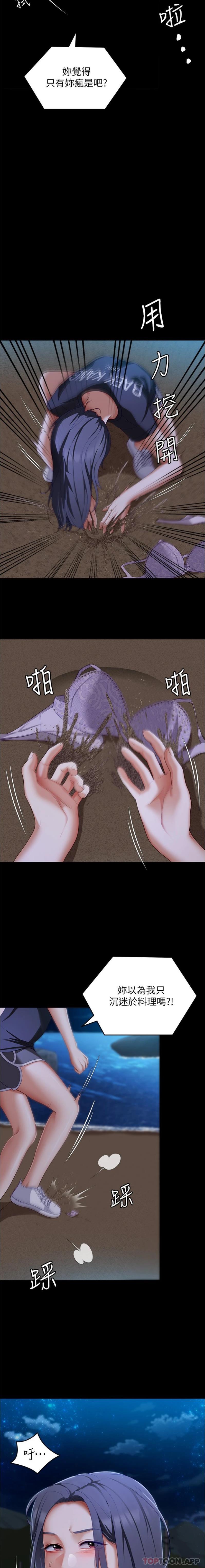 [Manhwa] I'll decide to eat you tonight Plot, big breasts#[26P]-25