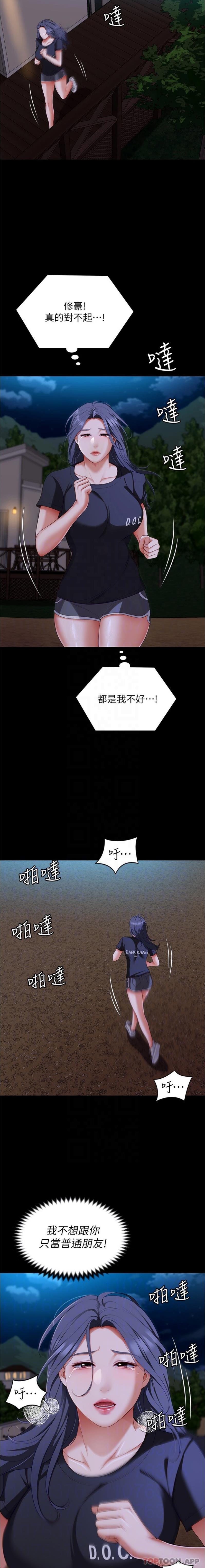 [Manhwa] I'll decide to eat you tonight Plot, big breasts#[26P]-5
