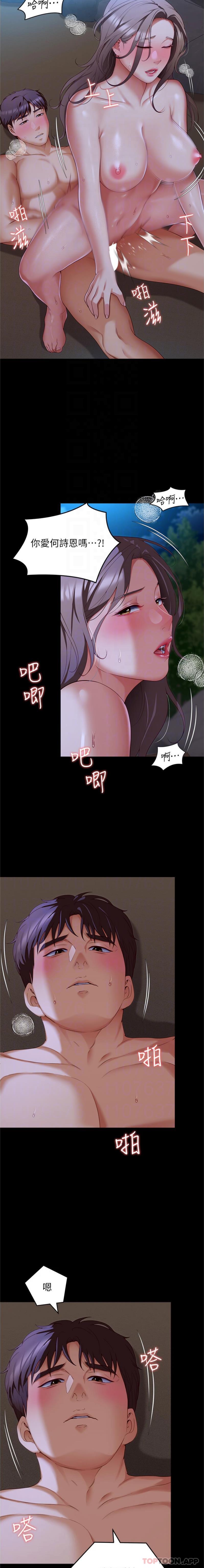 [Manhwa] I'll decide to eat you tonight Plot, big breasts#[26P]-7