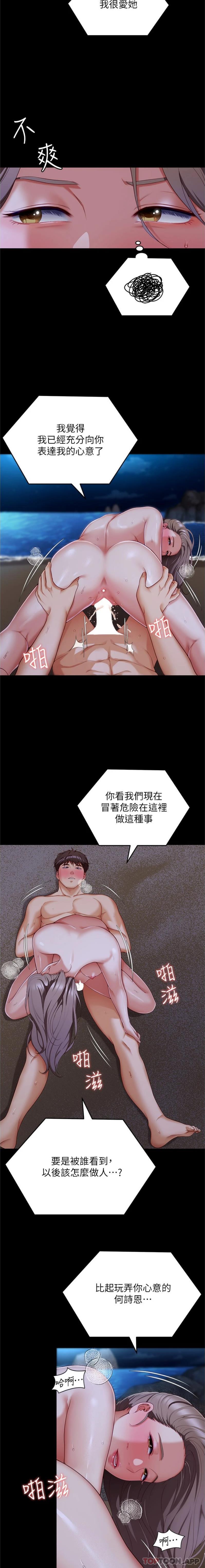 [Manhwa] I'll decide to eat you tonight Plot, big breasts#[26P]-8
