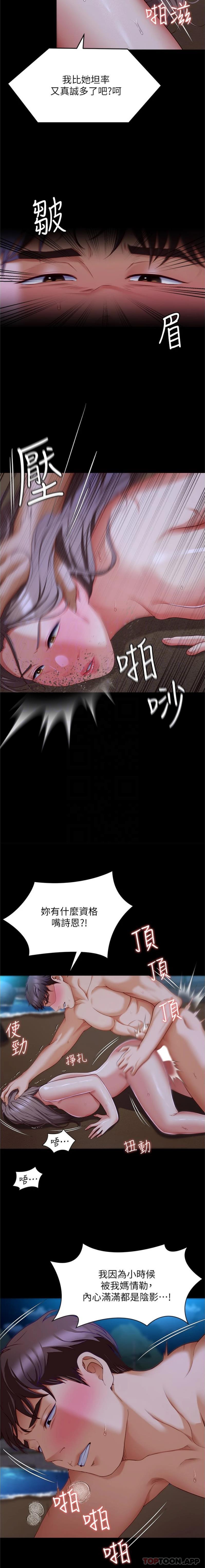 [Manhwa] I'll decide to eat you tonight Plot, big breasts#[26P]-9