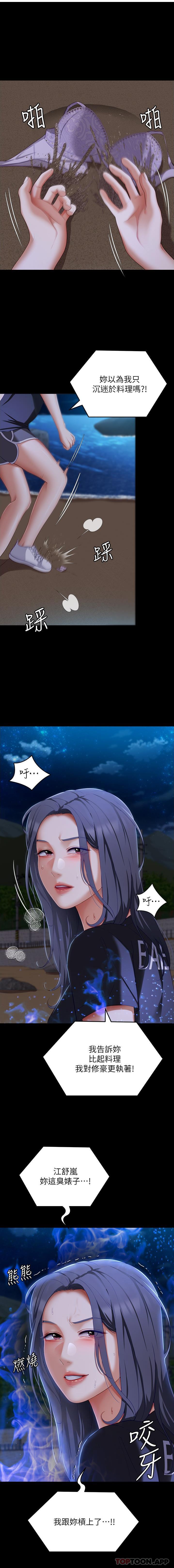 [Manhwa] I'll decide to eat you tonight Plot, big breasts#[31P]-1