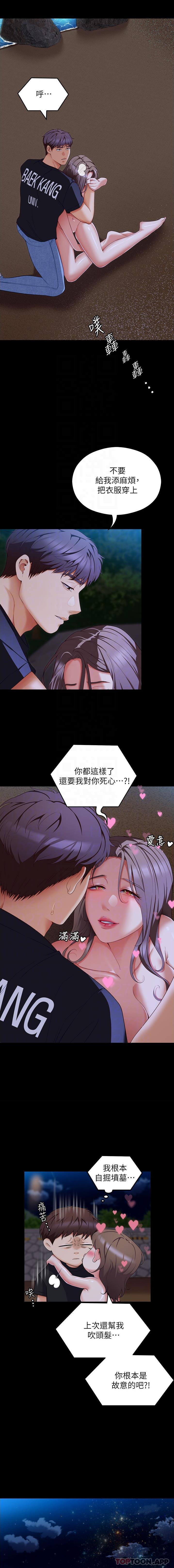 [Manhwa] I'll decide to eat you tonight Plot, big breasts#[31P]-10